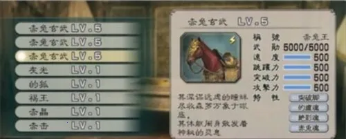 真三国无双最新手机版 真三国无双最新手机版