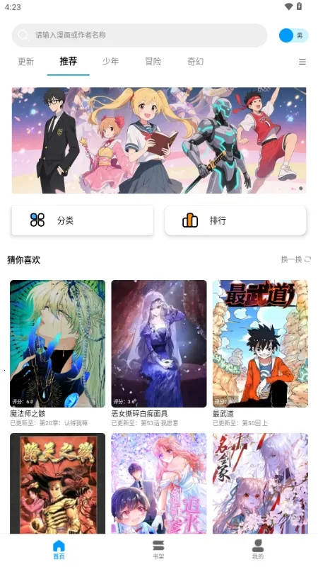 漫拾光2026官方最新版本 漫拾光2026官方最新版本