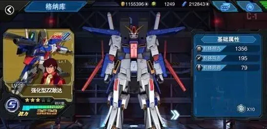 敢达争锋对决b服安卓版手机版 敢达争锋对决b服安卓版手机版