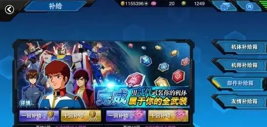 敢达争锋对决b服安卓版手机版 敢达争锋对决b服安卓版手机版