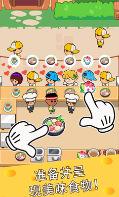 ��ʳ����(���������Ϸ)v4.6.0 �ٷ������ͼ3