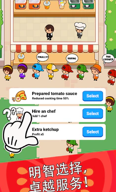 ��ʳ����(���������Ϸ)v4.6.0 �ٷ������ͼ2