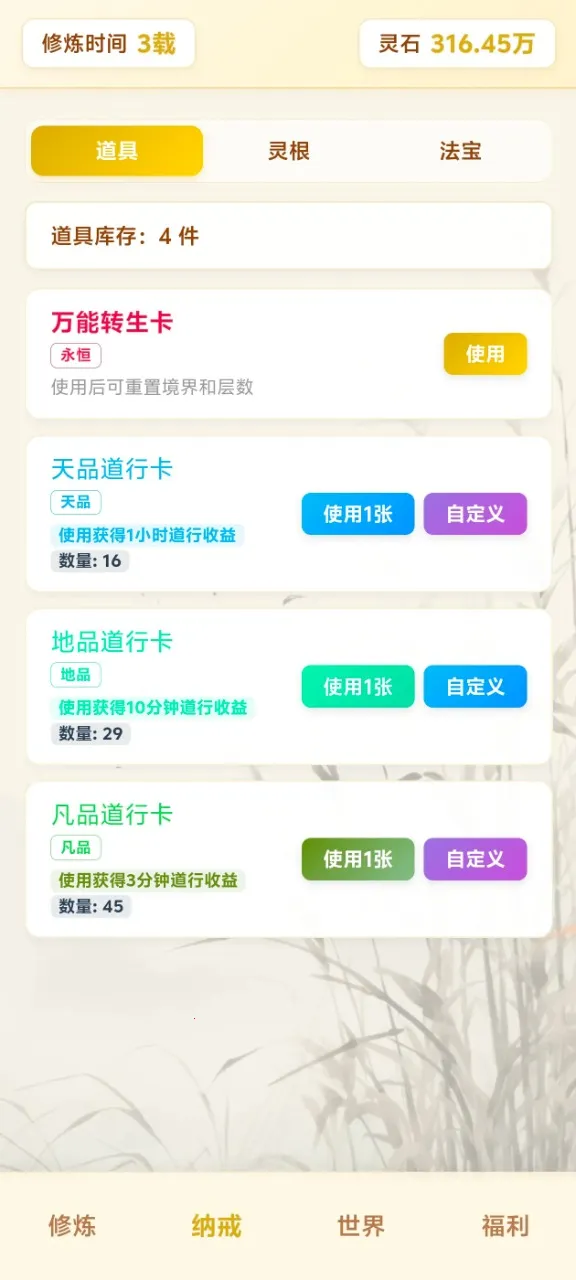 ��Ե��������ת2026�ٷ�����v4.1.2 ��׿���ͼ2