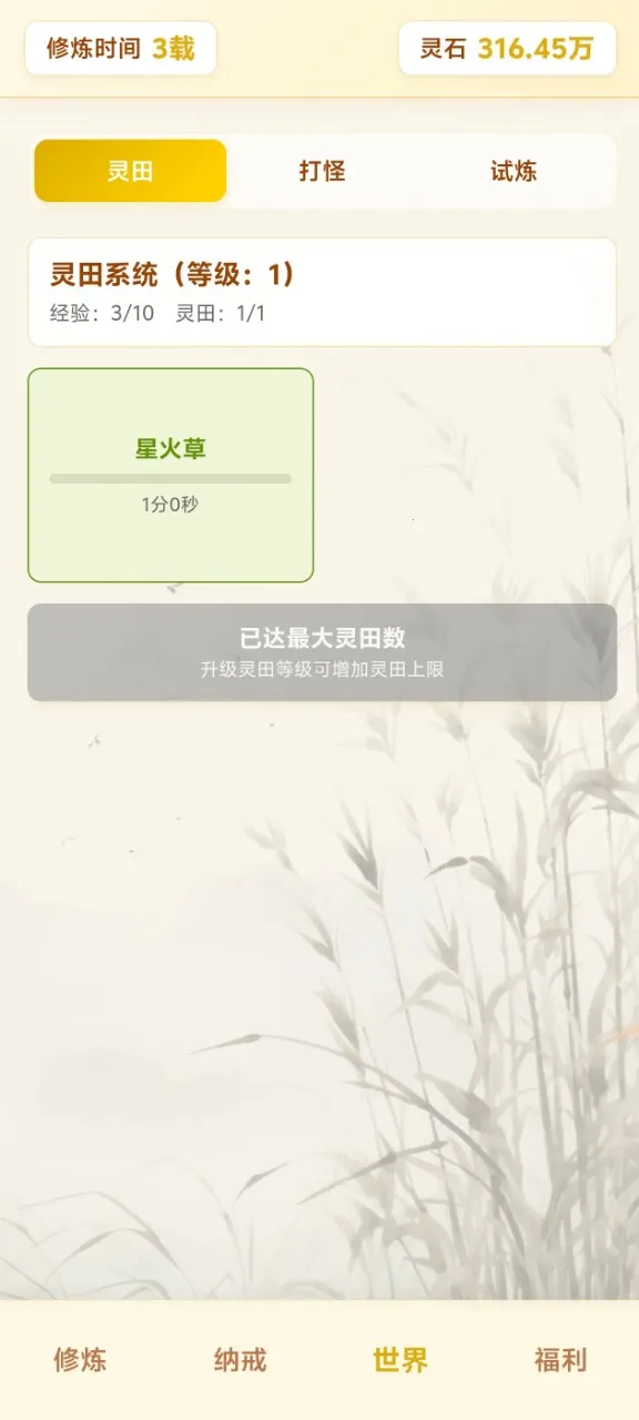 ��Ե��������ת2026�ٷ�����v4.1.2 ��׿���ͼ1