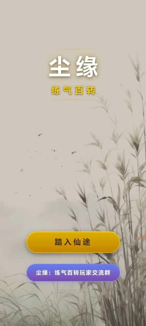 ��Ե��������ת2026�ٷ�����v4.1.2 ��׿���ͼ0