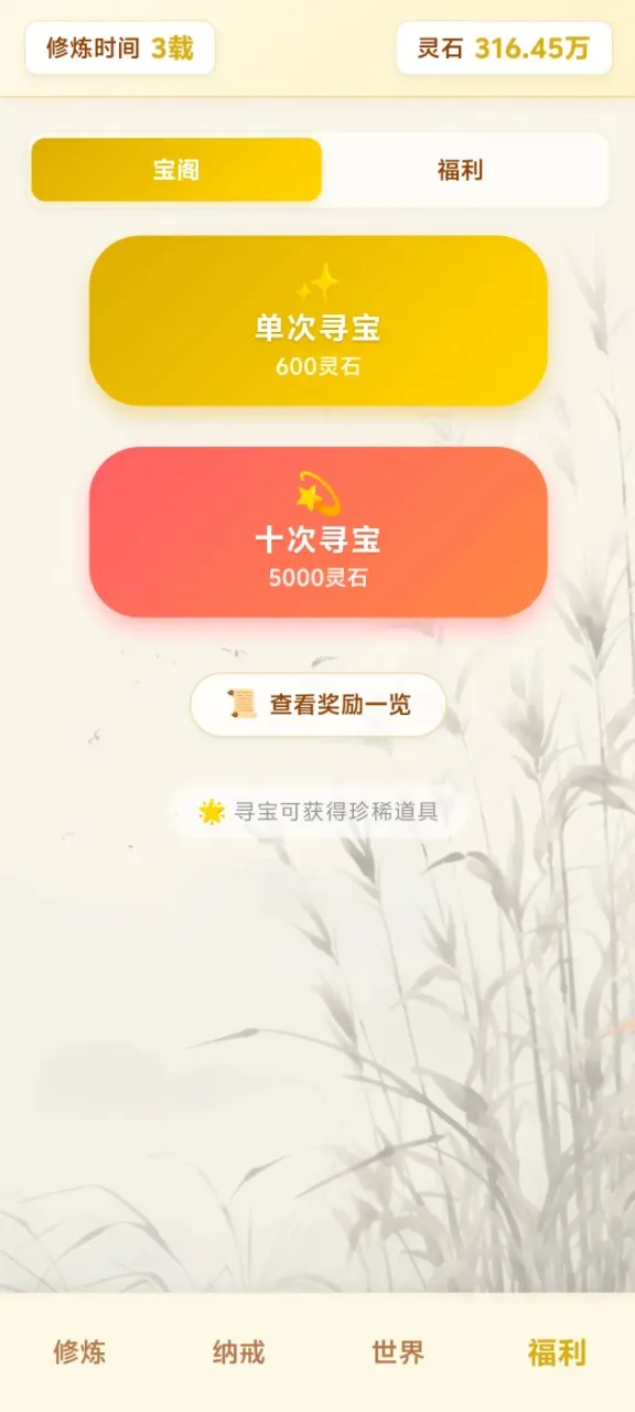 ��Ե��������ת2026�ٷ�����v4.1.2 ��׿���ͼ3