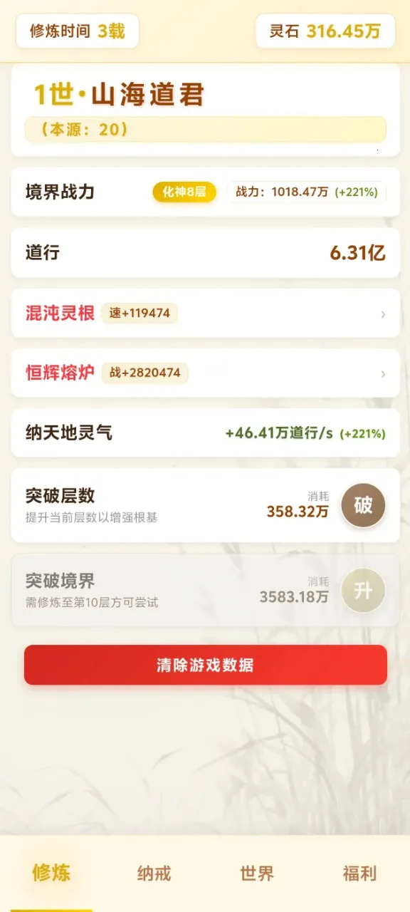 ��Ե��������ת2026�ٷ�����v4.1.2 ��׿���ͼ4