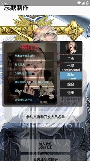 忘欺音乐库新年版(全能听歌应用) 忘欺音乐库新年版(全能听歌应用)