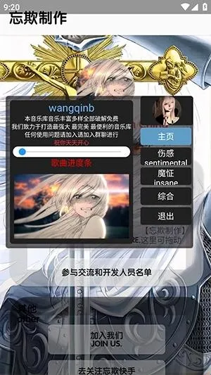 忘欺音乐库新年版(全能听歌应用) 忘欺音乐库新年版(全能听歌应用)