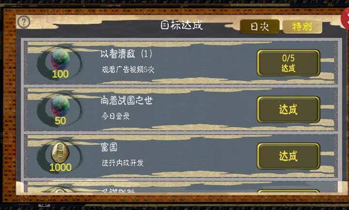 ��սս������ڹ���(��ʿս����Ϸ)v4.0.5 �ֻ����ͼ2