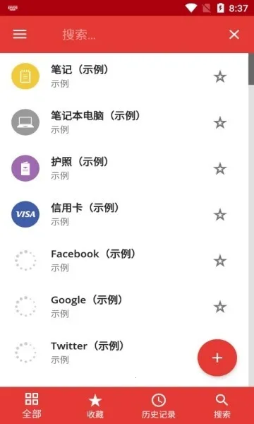 safeincloudd���������2026���ذ�װv24.9.8 �ٷ������ͼ3