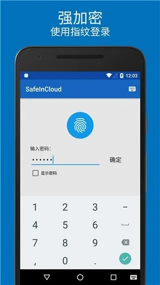 safeincloudd密码管理器2026下载安装 safeincloudd密码管理器2026下载安装