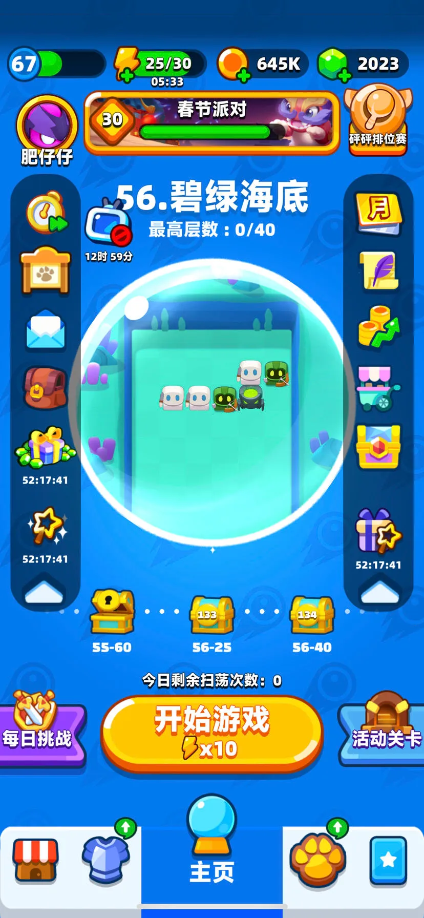 砰砰法师破解版折相思 砰砰法师破解版折相思