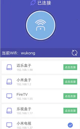 悟空遥控器最新版本 悟空遥控器最新版本