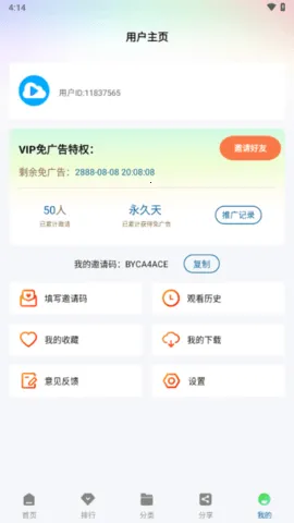 �ƶ���Ƶ������ذ�װv3.0.0 ��׿���ͼ2