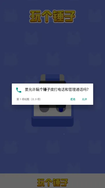 �������׬Ǯ��Ϸv1.0 ��׿���ͼ1