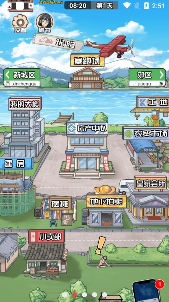 ������Ϯ֮��GM���ײ˵����°�v1.0.1 ��Ѱ��ͼ2