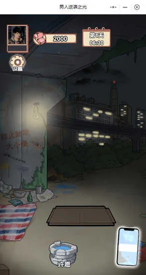 ������Ϯ֮��GM���ײ˵����°�v1.0.1 ��Ѱ��ͼ4