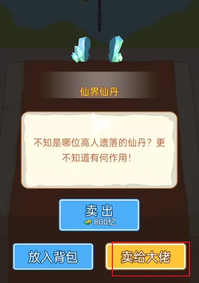 男人逆袭之光GM作弊菜单最新版 男人逆袭之光GM作弊菜单最新版