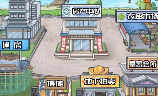 男人逆袭之光GM作弊菜单最新版 男人逆袭之光GM作弊菜单最新版