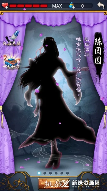 中国象棋金钗版原版 中国象棋金钗版原版