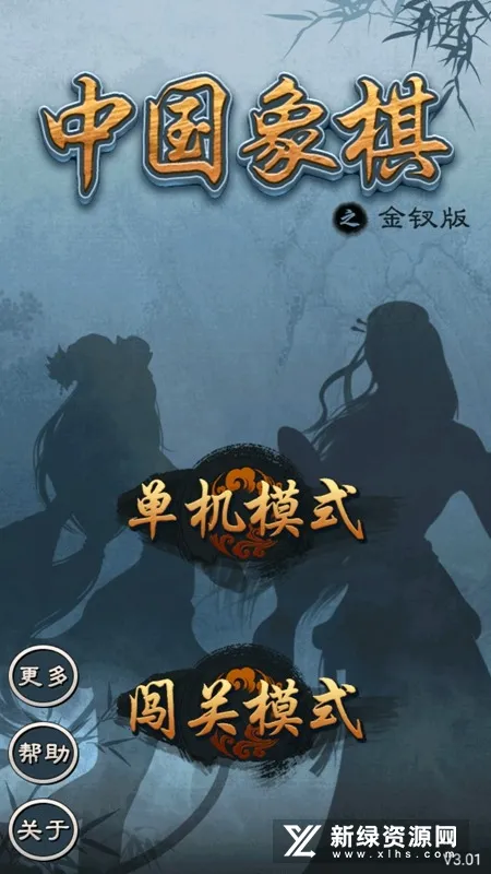 �й�������ΰ�ԭ��v3.01 ��׿���ͼ4