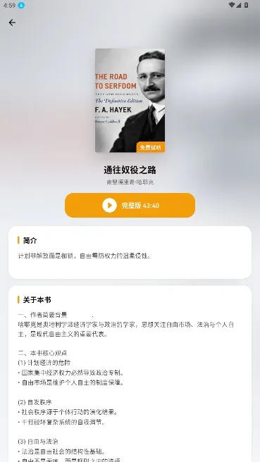 ��ͩ�����Ķ���2026�ٷ�����v2.1.1 ��׿���ͼ3