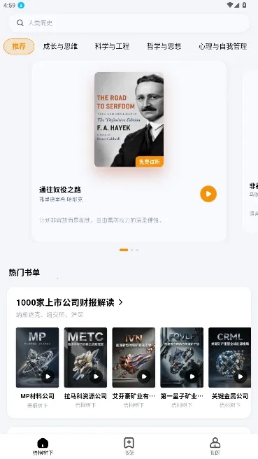 ��ͩ�����Ķ���2026�ٷ�����v2.1.1 ��׿���ͼ1