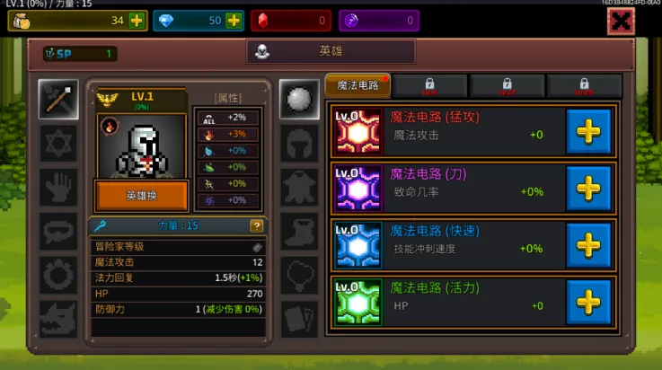 ����ħ��ʦ�޵а�����v1.1.0 ��׿���ͼ3