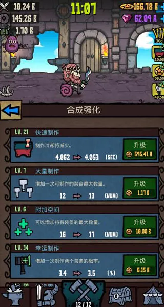 合成之星破解版 合成之星破解版