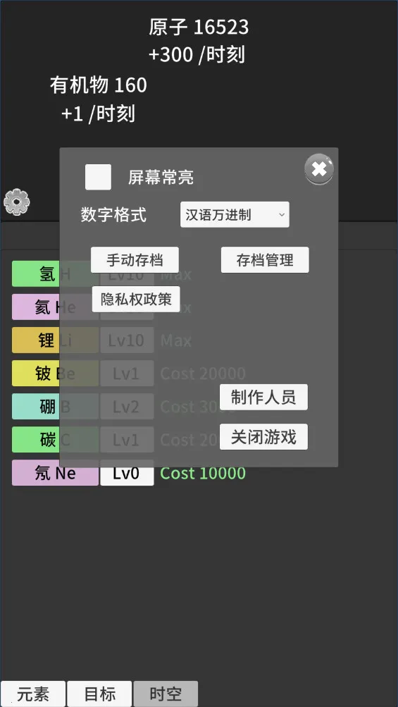 ԭ�ӱ����ƽ��v0.93 �ٷ������ͼ3