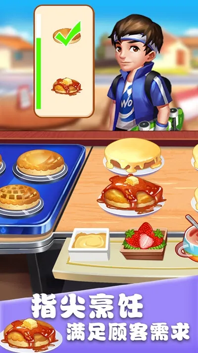 ��ʳ�������ƽ��������ʯ���v1.0.17 �ٷ������ͼ1