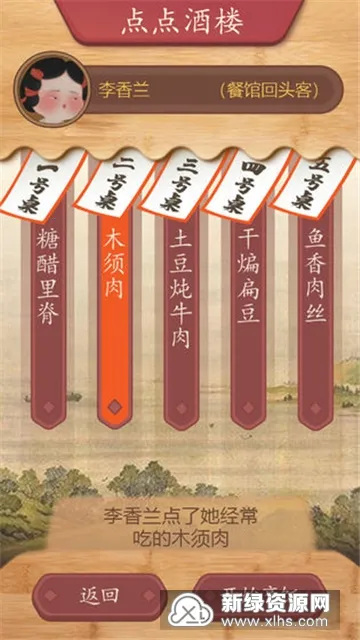 美食街物语破解版无限钻石金币 美食街物语破解版无限钻石金币