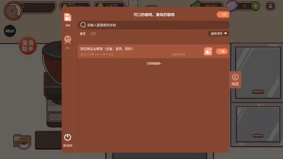 �ɿڵĿ�����ζ�Ŀ������°�v1.14.2 ��׿���ͼ0