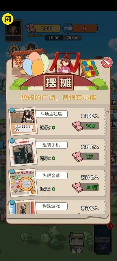 ������Ϯ֮���ƽ������v1.0.1 ��Ѱ��ͼ4