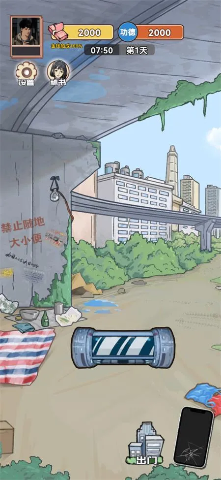 ������Ϯ֮���ƽ������v1.0.1 ��Ѱ��ͼ2