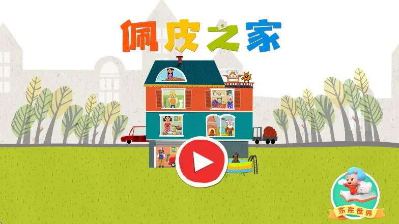 ��Ƥ֮��ȫ������1.0.12v1.14.7 �ٷ������ͼ2