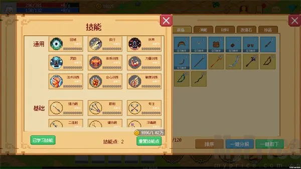 小世界成长记修改 小世界成长记修改