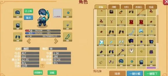 小世界成长记破解版 小世界成长记破解版