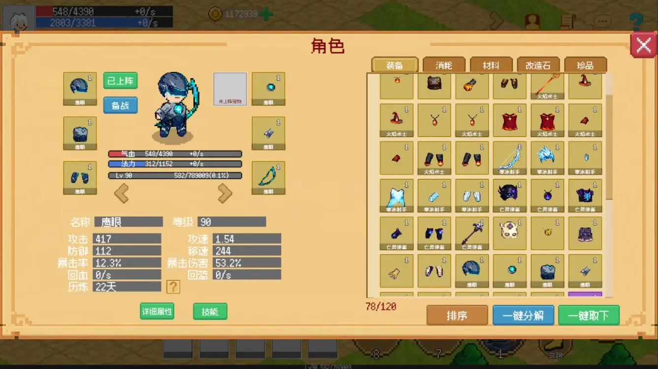 小世界成长记破解版 小世界成长记破解版