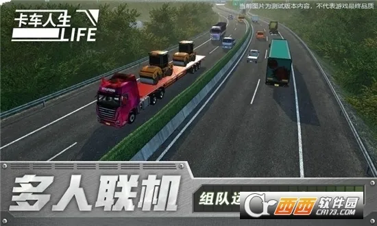 ��������������ʯ�泵��ȫ������v1.8.3 �ֻ����ͼ0