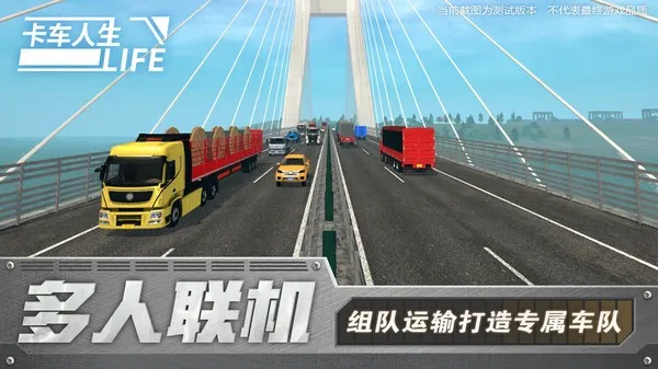 ��������������ʯ�泵��ȫ������v1.8.3 �ֻ����ͼ2