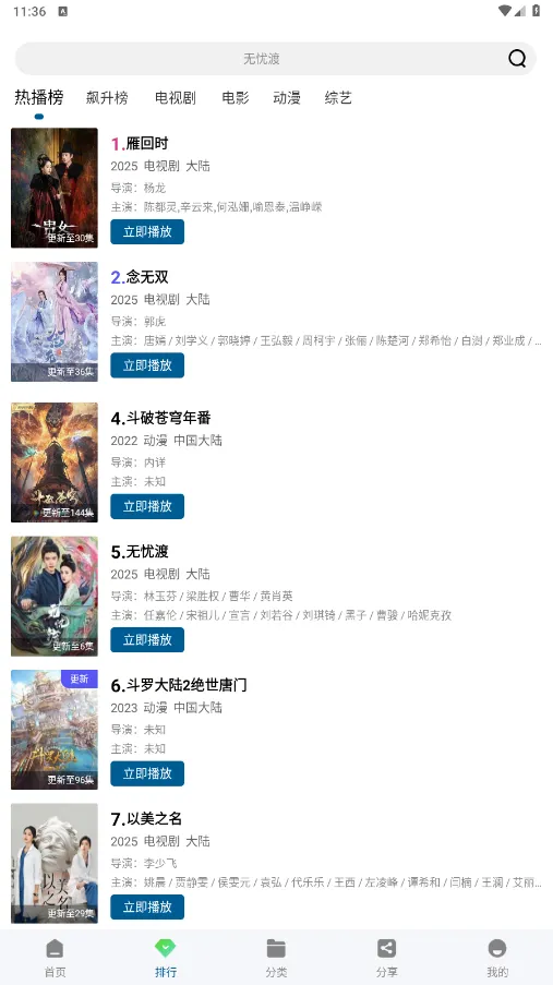 �ƶ���Ƶapp�ٷ���������v3.0.0 �ٷ������ͼ0