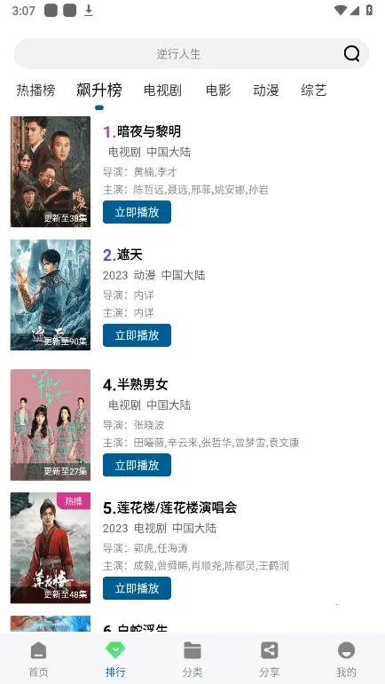 �ƶ���Ƶapp�ٷ���������v3.0.0 �ٷ������ͼ3