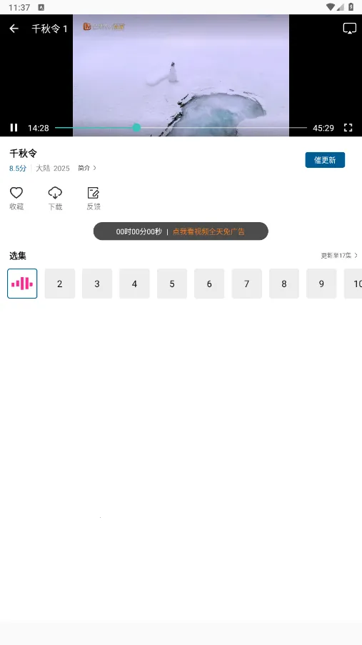 �ƶ���Ƶapp�ٷ���������v3.0.0 �ٷ������ͼ1