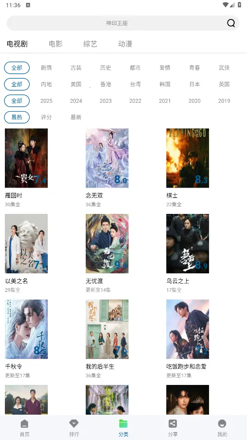 �ƶ���Ƶapp�ٷ���������v3.0.0 �ٷ������ͼ2