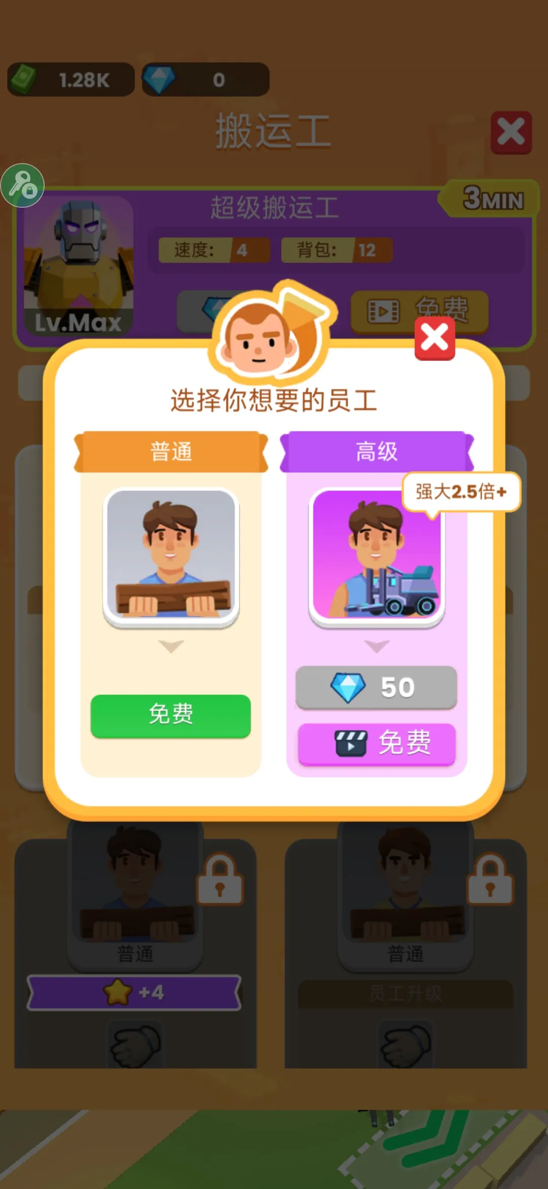 ���˸�ľͷ(ľ�ļӹ���Ϸ)v0.4.7 ��׿���ͼ1