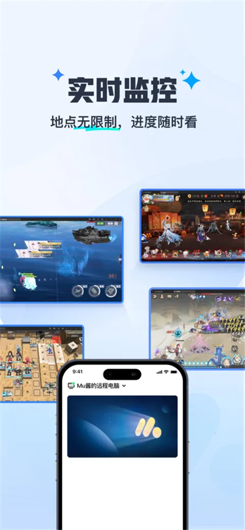 ����MuMu2026�ٷ����°汾v1.1.6 ��׿���ͼ3