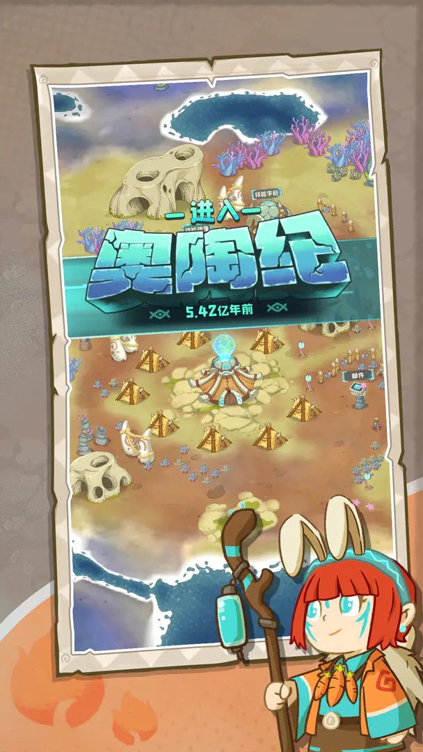 �����ӼӴ�(��ʷð����Ϸ)v1.0.492 ��׿���ͼ3