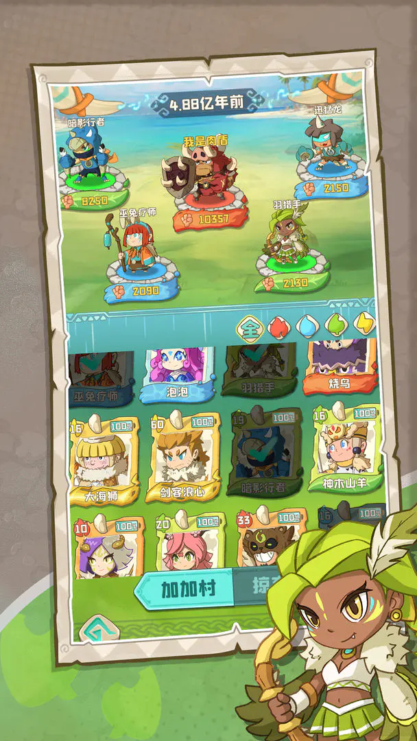 �����ӼӴ�(��ʷð����Ϸ)v1.0.492 ��׿���ͼ2